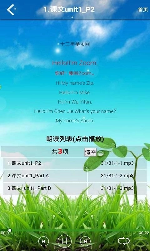 人教PEP英语三年级上图4