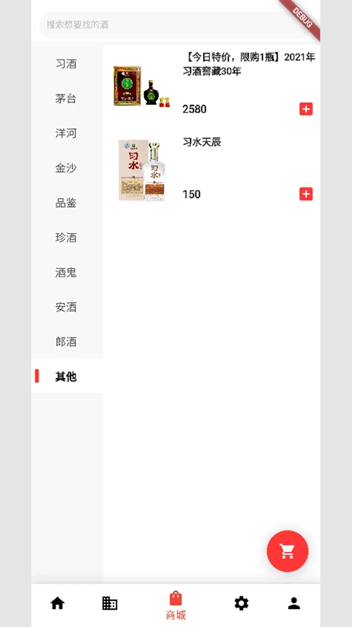 云上酒趣图3