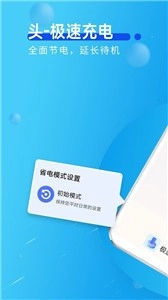 青春极速充电