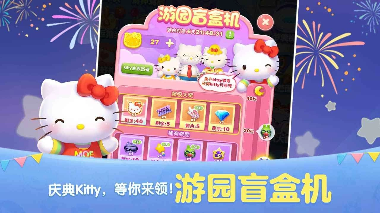 天天爱消除1
