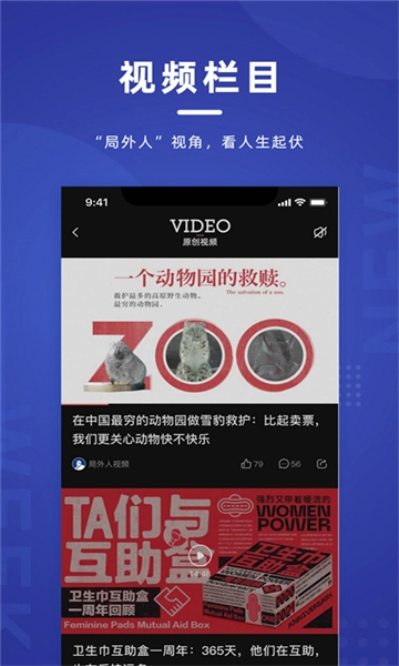 新周刊app图1