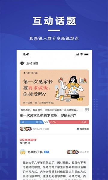新周刊app图2