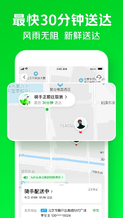 小象超市图4