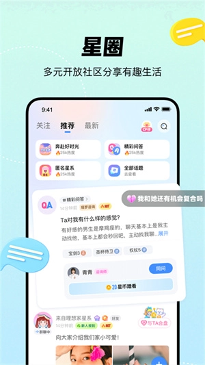 知星手机免费版图1