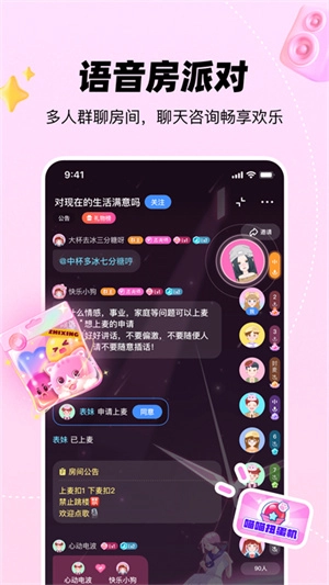 知星手机免费版图3