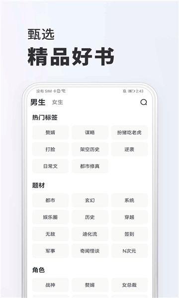 全免小说免费版图4