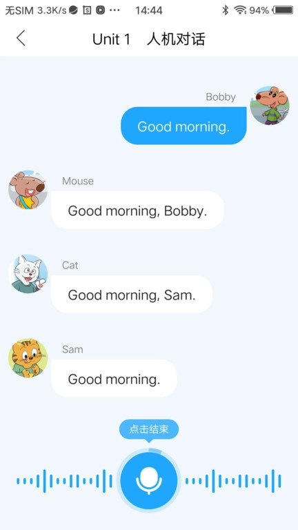 语音学习系统图4