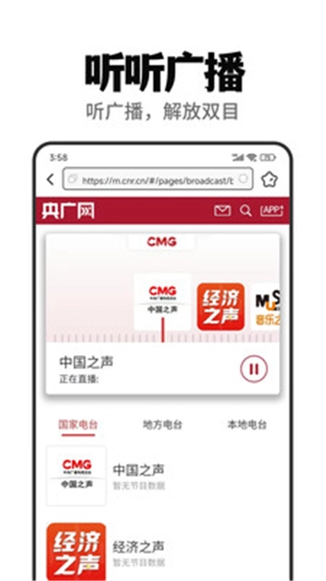 快闻浏览器图1