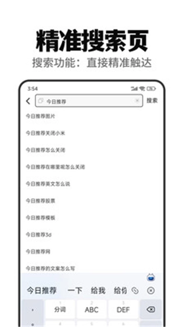 快闻浏览器图2