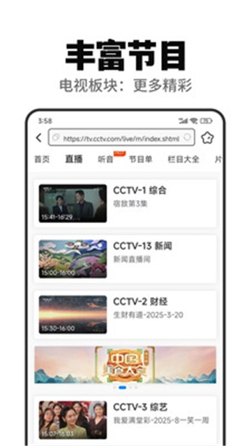 快闻浏览器图3
