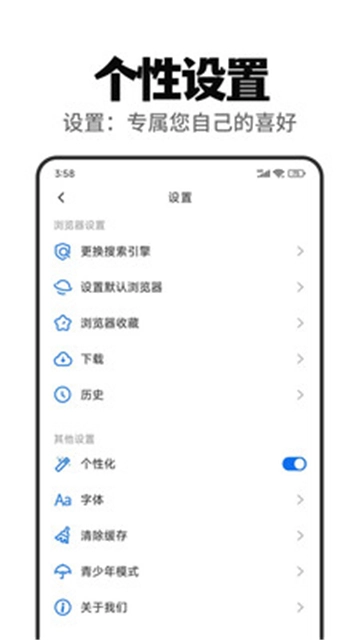 快闻浏览器图4
