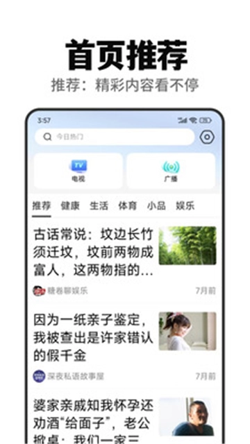 快闻浏览器图5