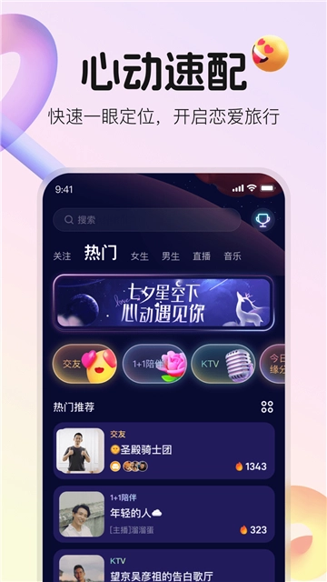 不夜星球正版图1