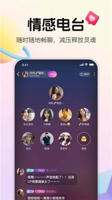 不夜星球正版图2