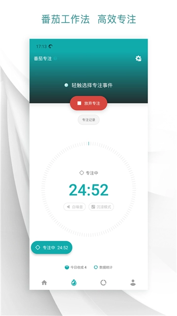 Todo清单手机最新版图3