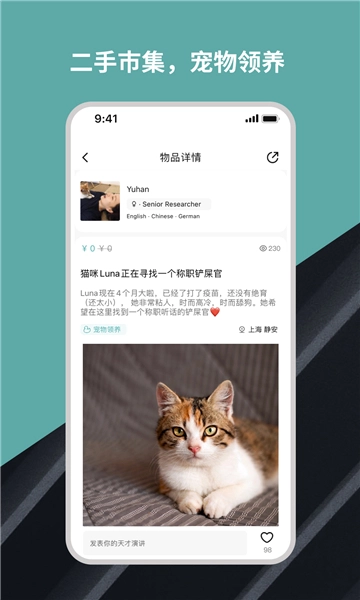 Wellcee图4