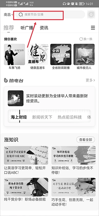 阿基米德FM图4