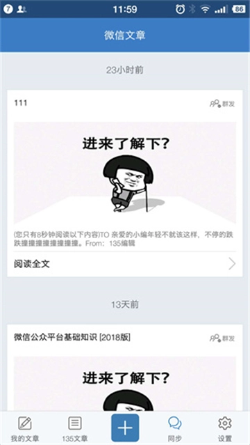 135编辑器手机版图1