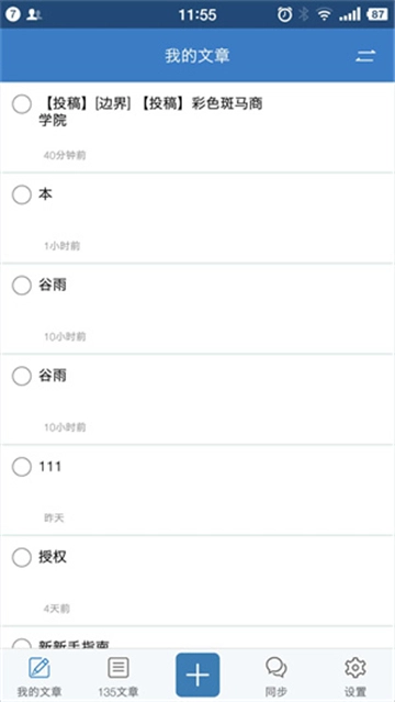 135编辑器手机版图3