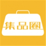 集品圈最新免费版