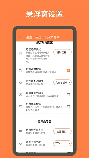 游戏翻译大师专业版图3