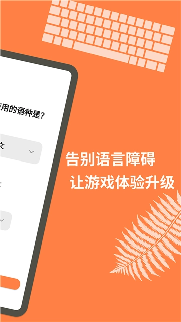 游戏翻译大师专业版图5