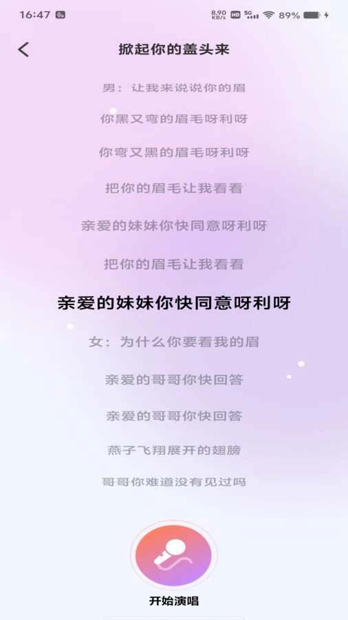 天天k歌安卓版图4