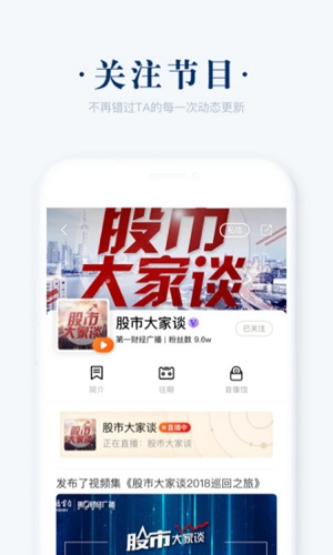 阿基米德FM图1