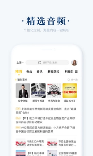 阿基米德FM图2