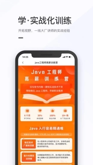 拉勾教育