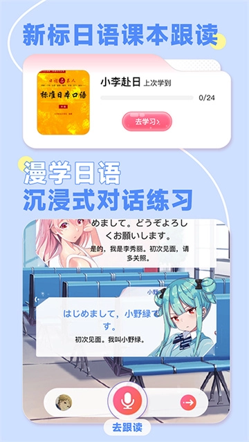羊驼日语安卓版图1