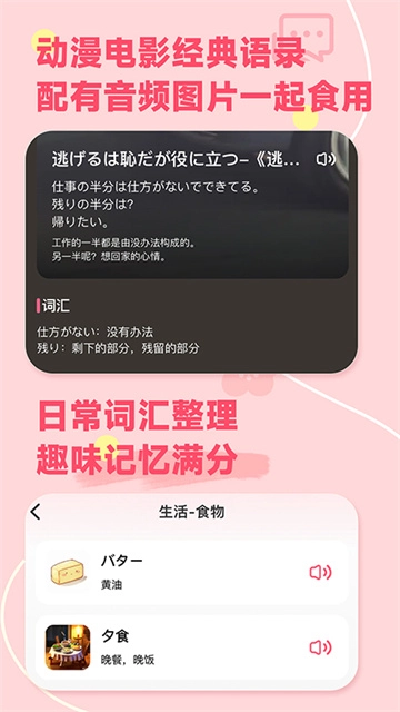 羊驼日语安卓版图2