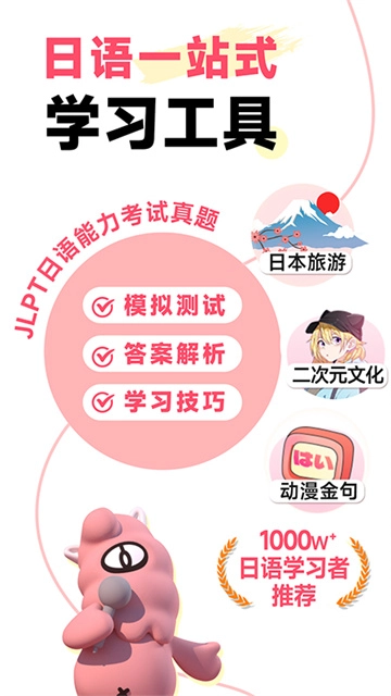 羊驼日语安卓版图3