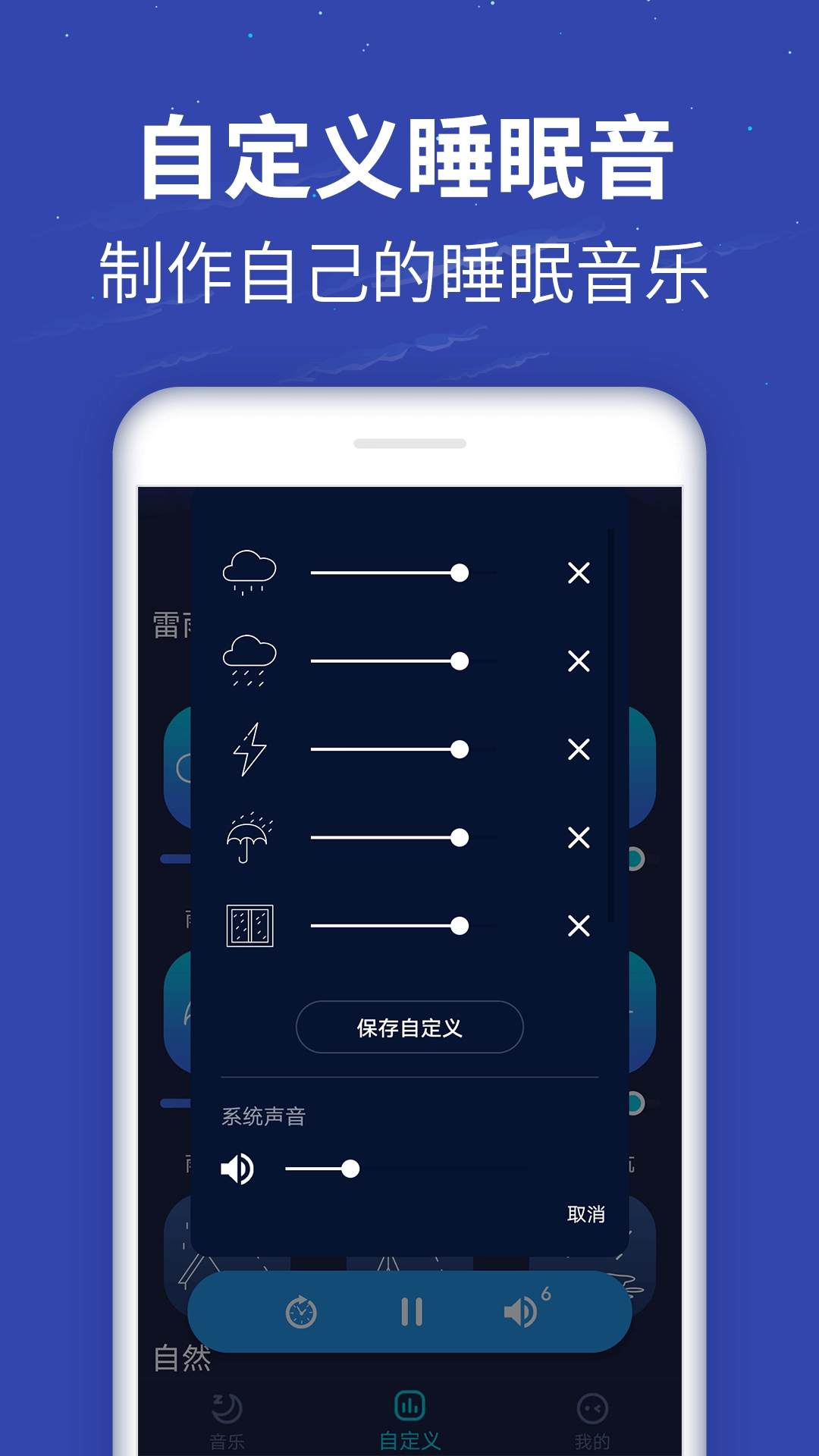 蜗牛深度睡眠图4