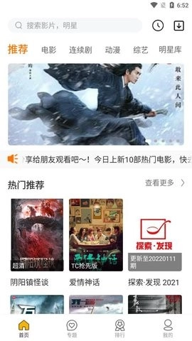 随风影视图3
