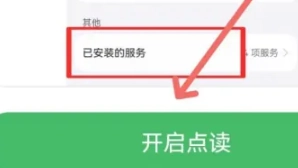 语音播报输入法免费版图8