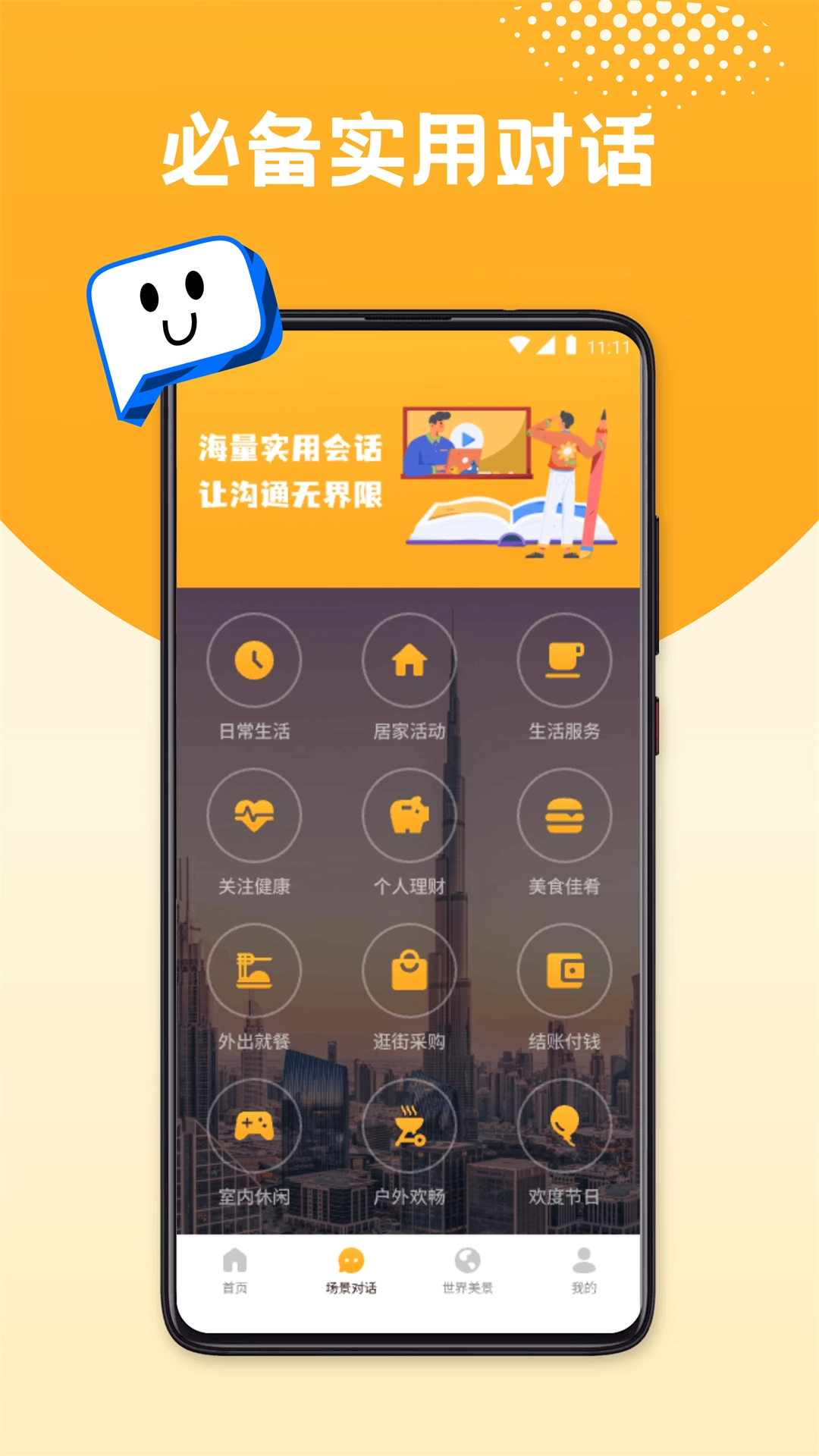 口语100练习图3