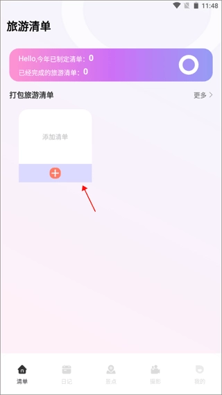 蚁丛旅游攻略图4
