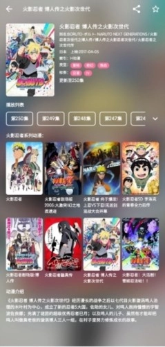 秒播动漫图3