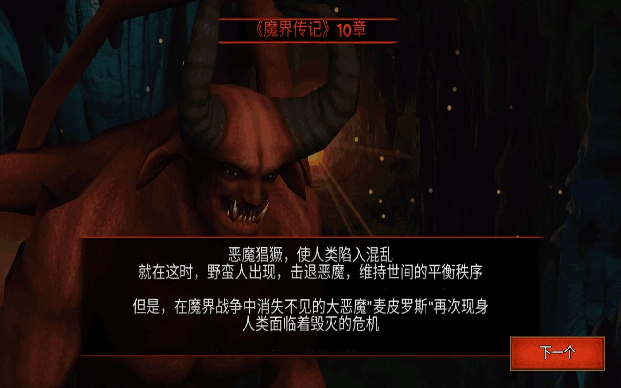 死亡地牢内购版