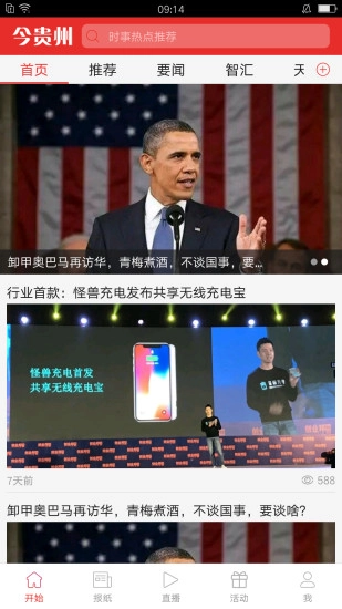 今贵州软件图3
