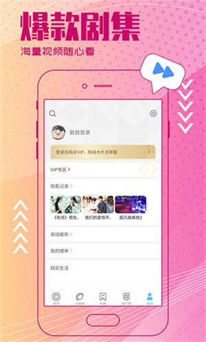 今日影视免费追剧 图3