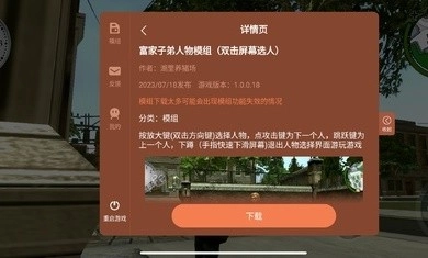 bully图1