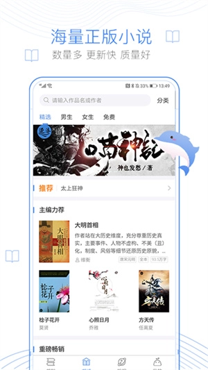 逐浪小说旧版图2