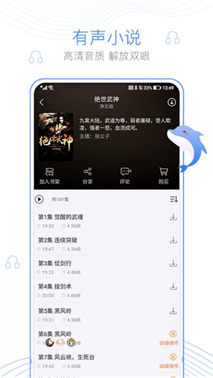 逐浪小说旧版图3