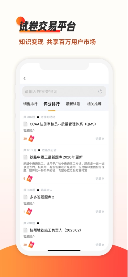 刷题神器免费原版图1