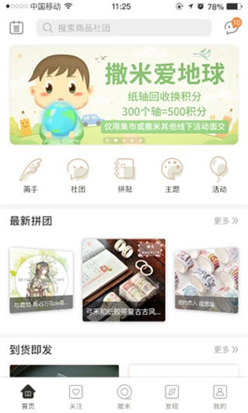 撒米图1