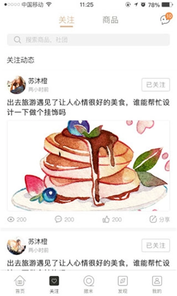 撒米图2