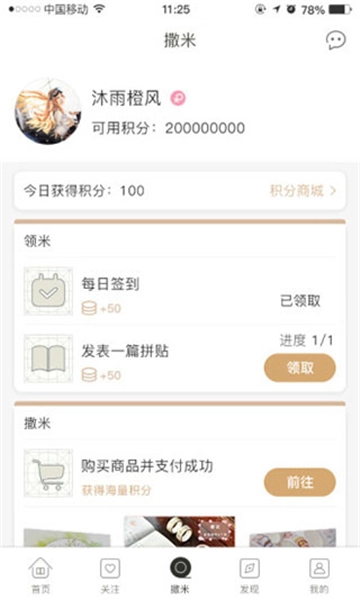 撒米图3