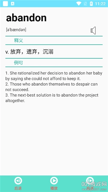 默默记单词手机最新版图4